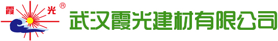 武漢霞光涂料